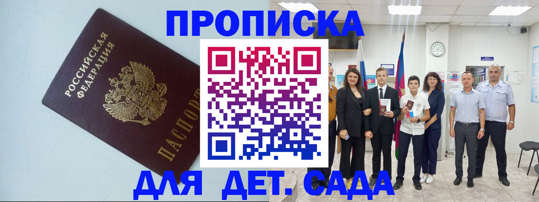 прописка законно в Каргополе