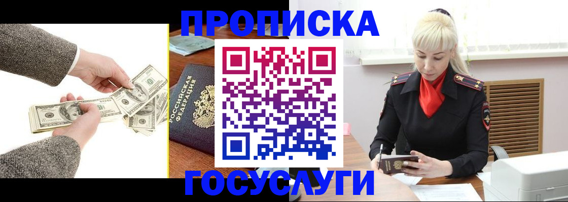 временная регистрация адрес в Каргополе