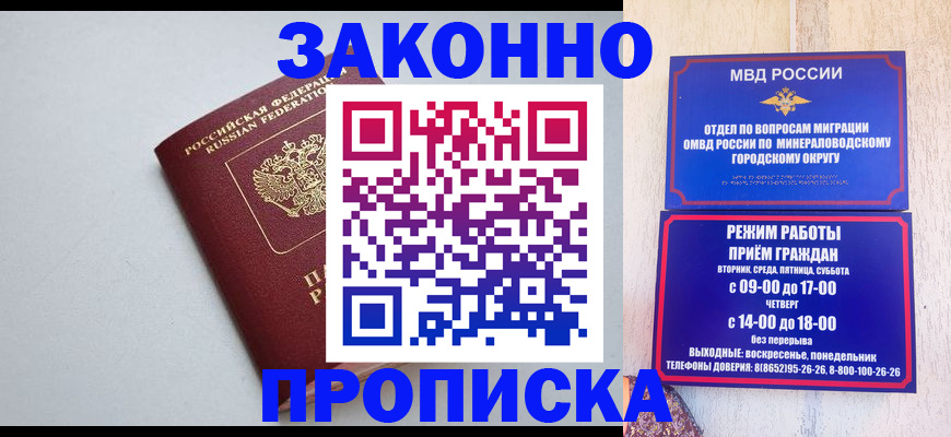 прописка для работы в Каргополе