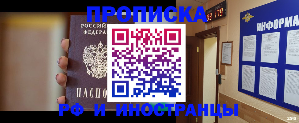 прописка в квартире в Каргополе