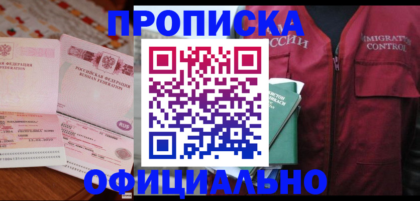 временная регистрация 2025 в Каргополе