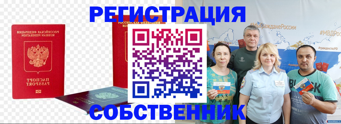 прописка штамп в Каргополе