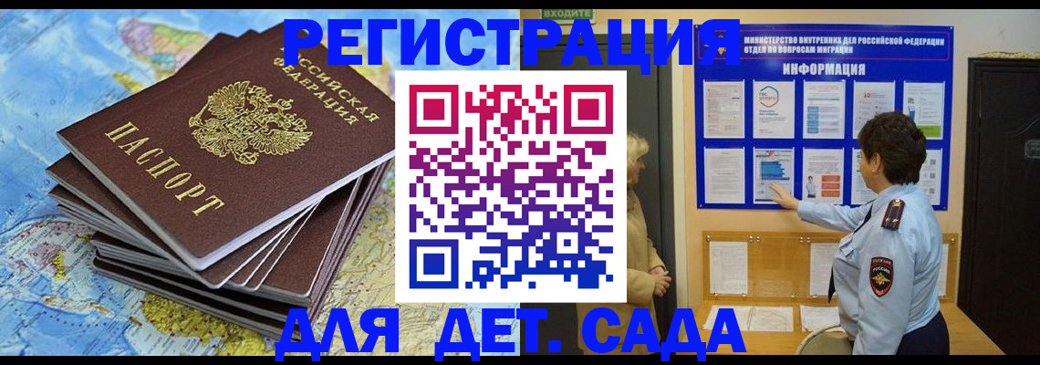 временная регистрация поиск в Каргополе